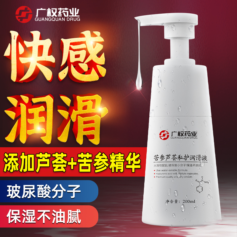 独爱芦荟快感润滑液200ML