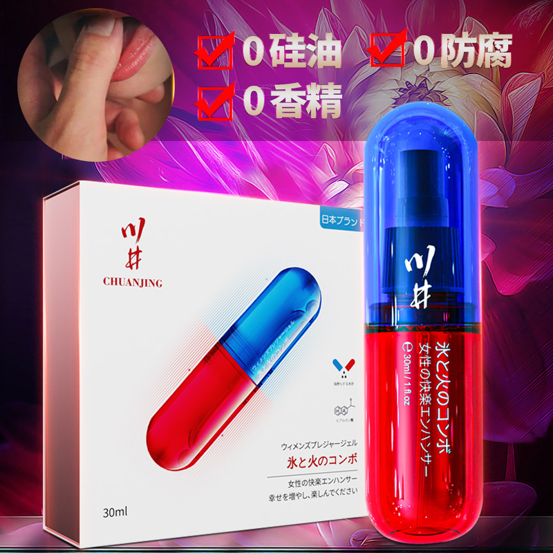 川井冰火女士凝胶30ML