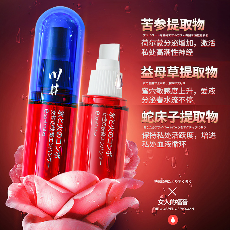 川井冰火女士凝胶30ML