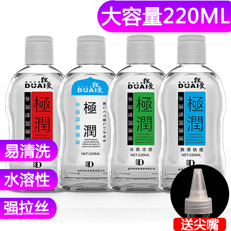 独爱冰爽凉感220ml带尖嘴（绿色）