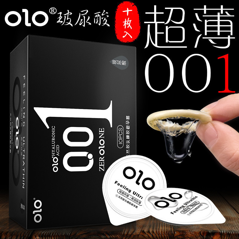 OLO男神款10只装（黑盒）