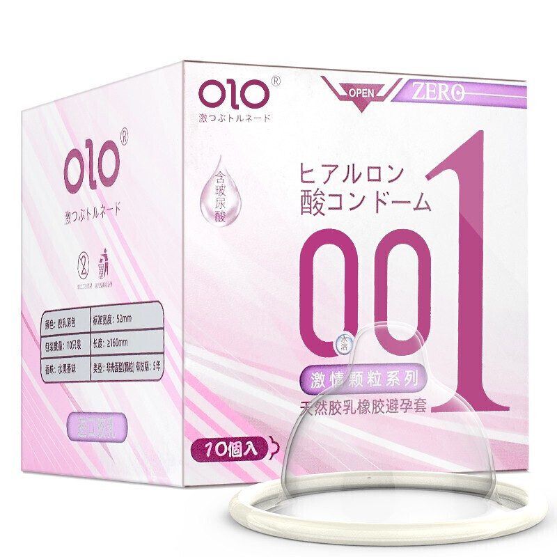 OLO特供001款10只装（红盒）