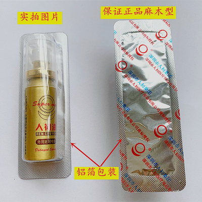 人初油金装非网络版10ml（非网络版，只限线下客人出货）