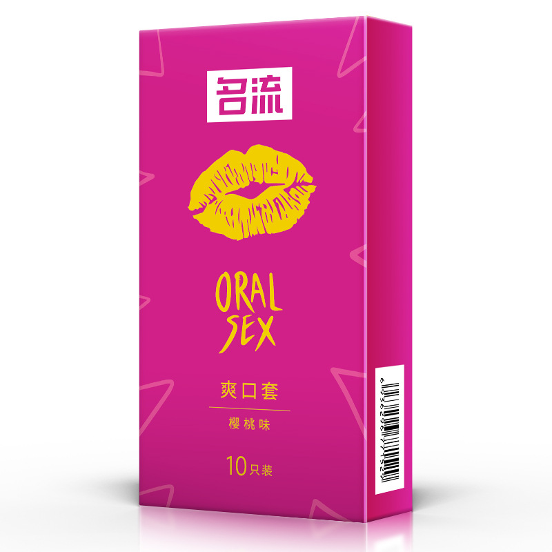 名流爽口套10只装