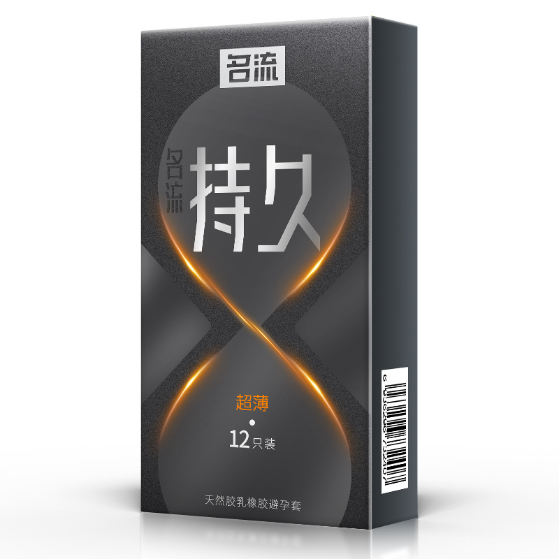 名流持久系列-超薄12只装