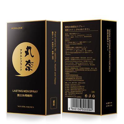 丸奈喷剂黑金版15ml