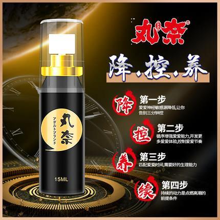 丸奈喷剂黑金版15ml