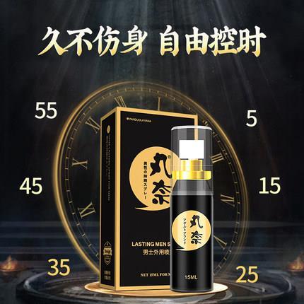 丸奈喷剂黑金版15ml