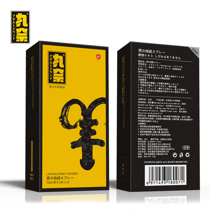 丸奈喷剂金刚版10ml