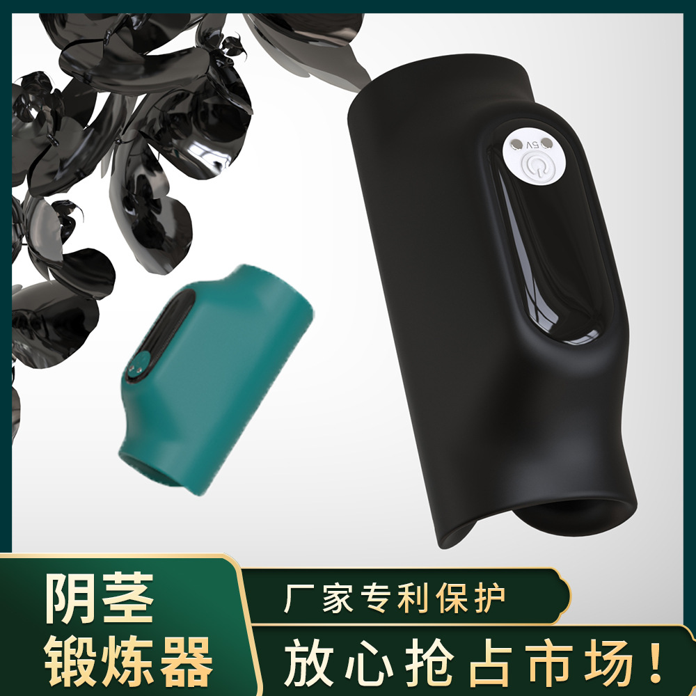 斯汉德SHD-S348幽道阴茎锻炼器（墨绿色）