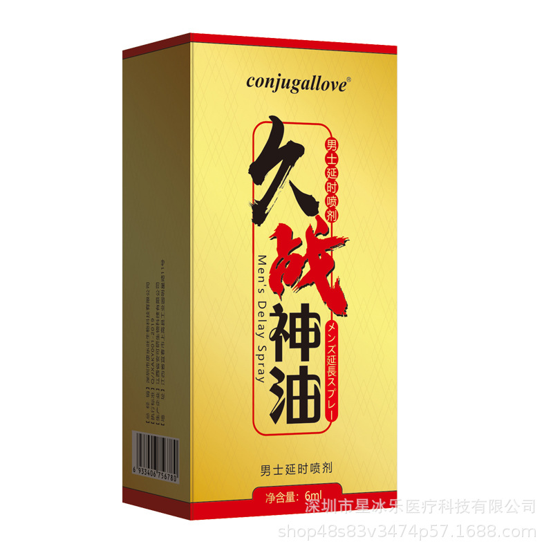 康乐旺Conjugallove久战神油（黄金版）6ML