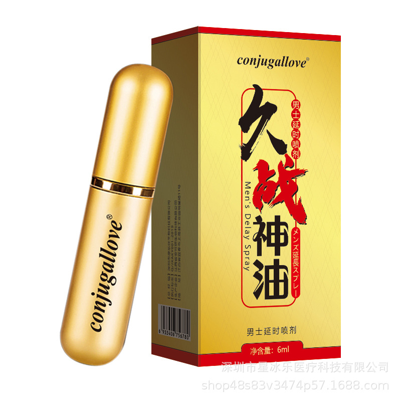 康乐旺Conjugallove久战神油（黄金版）6ML