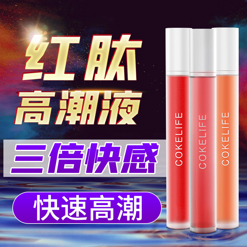 好易迈COKELIFE二代甜蜜橘性感御姐