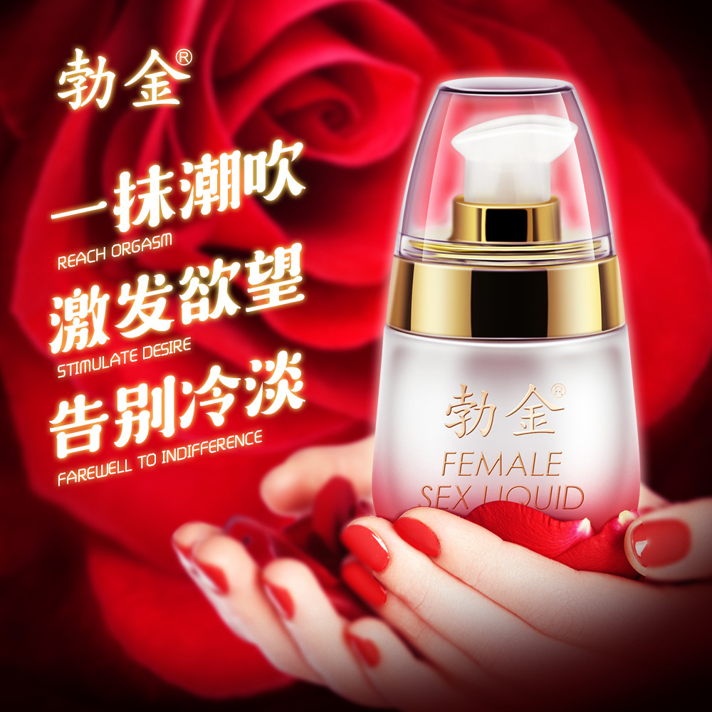 勃金女性情趣液（鸭蛋-30ml）