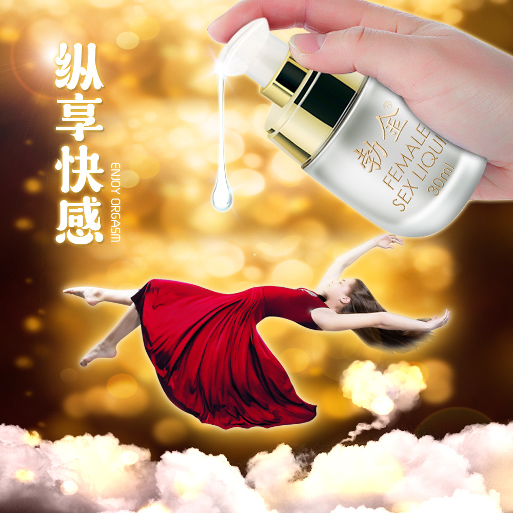 勃金女性情趣液（鸭蛋-30ml）