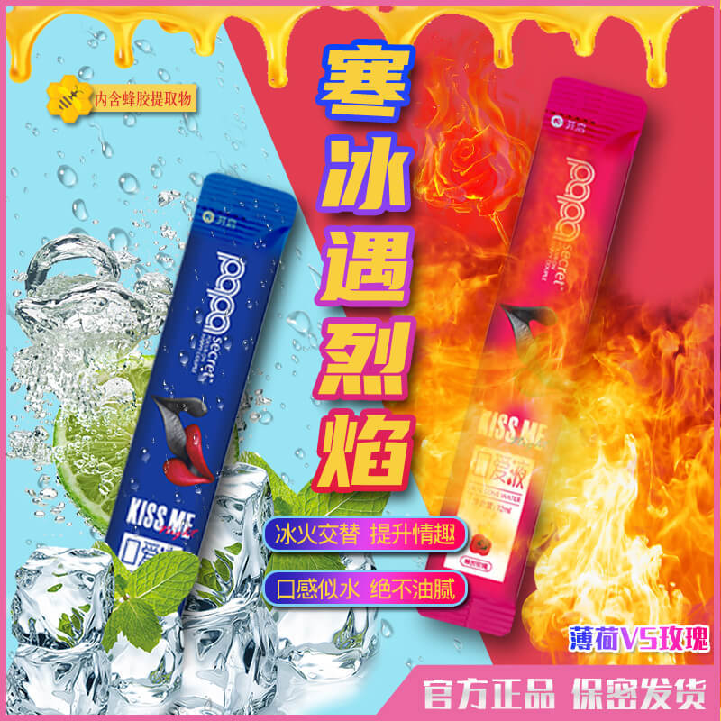 丸奈啪秘口爱液1条装12ML（热感）