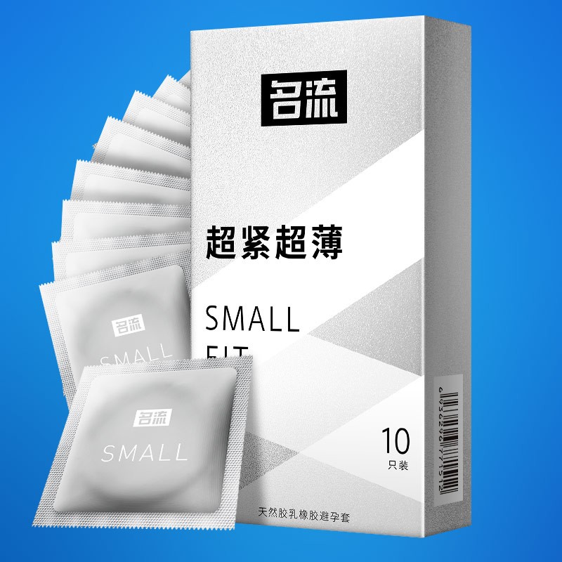 名流超紧超薄small10只（银盒）