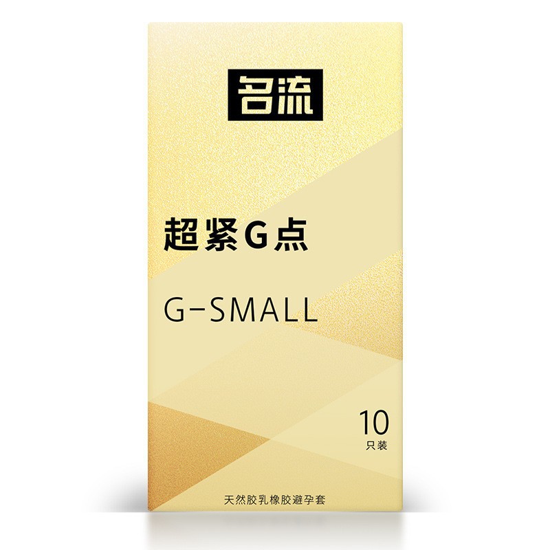 名流超小号small G点套10只(金盒）