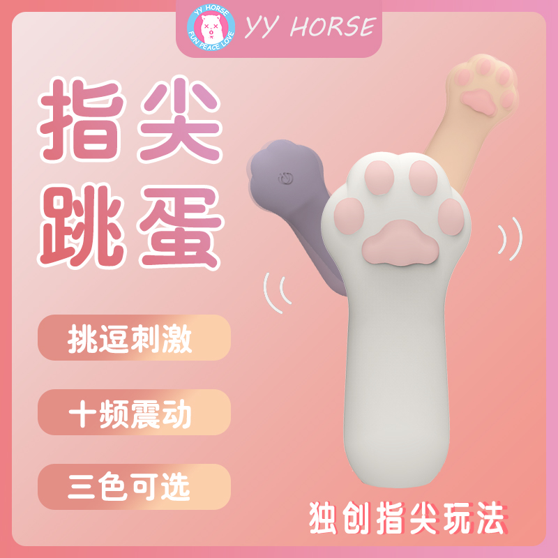 歪歪马小猫抓指尖震动套（灰色）