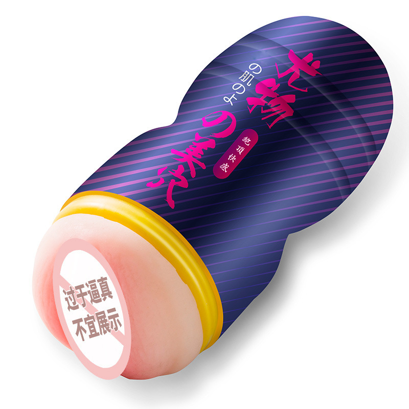 万乐尤物美穴冰火飞机杯（紫色）震动款+子弹震动器