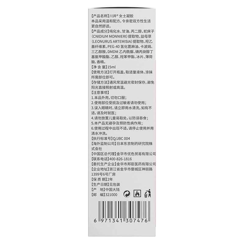 川井东京制药快感液15ML（白盒）