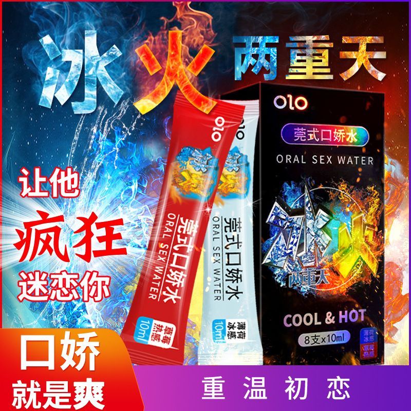 OLO口娇水1支条形装（热感红）