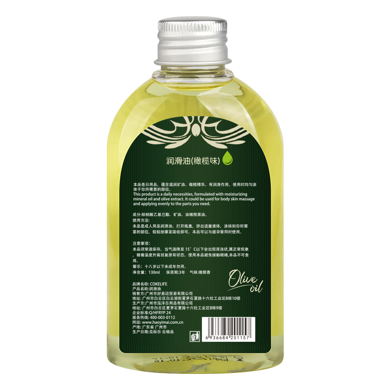好易迈COKELIFE润滑油（橄榄味）130ml-绿瓶
