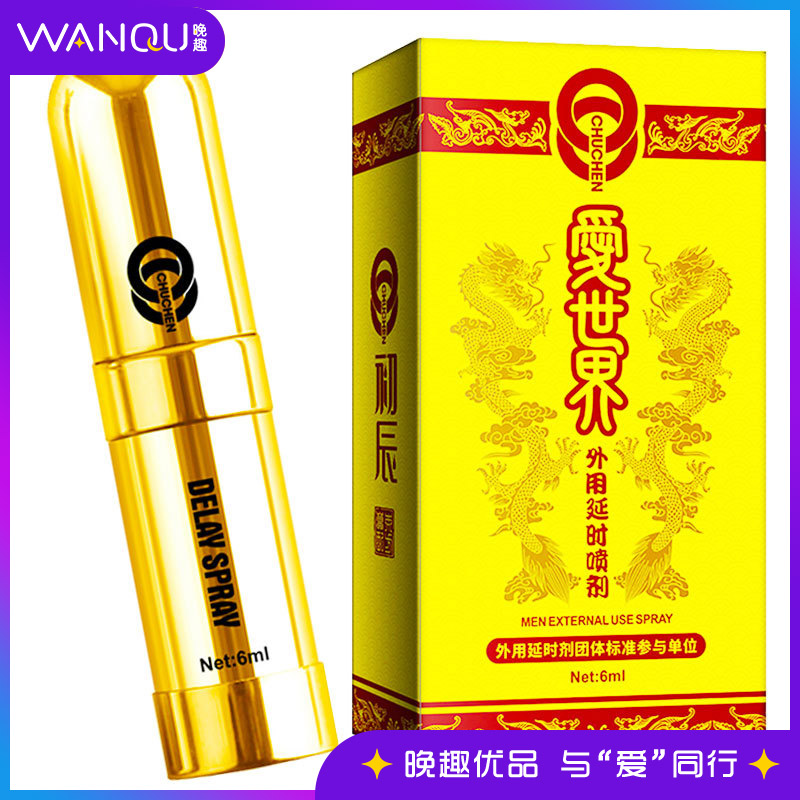 初辰爱世界喷剂（至尊版）6ML