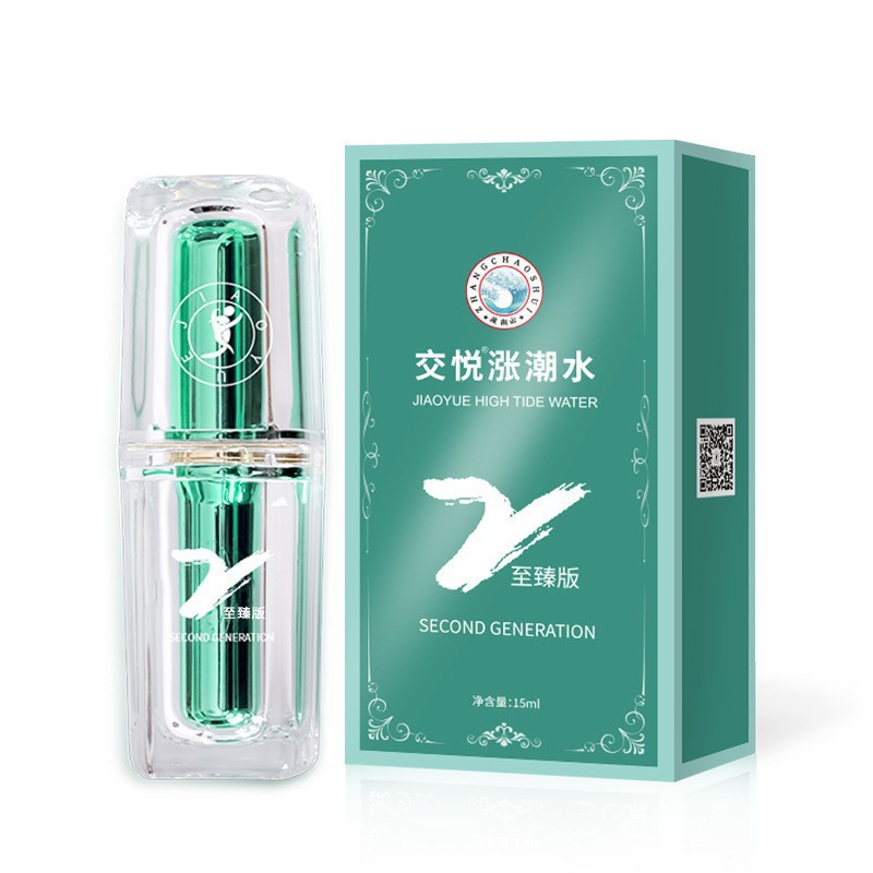 交悦涨潮の水二代15ML（竖盒）