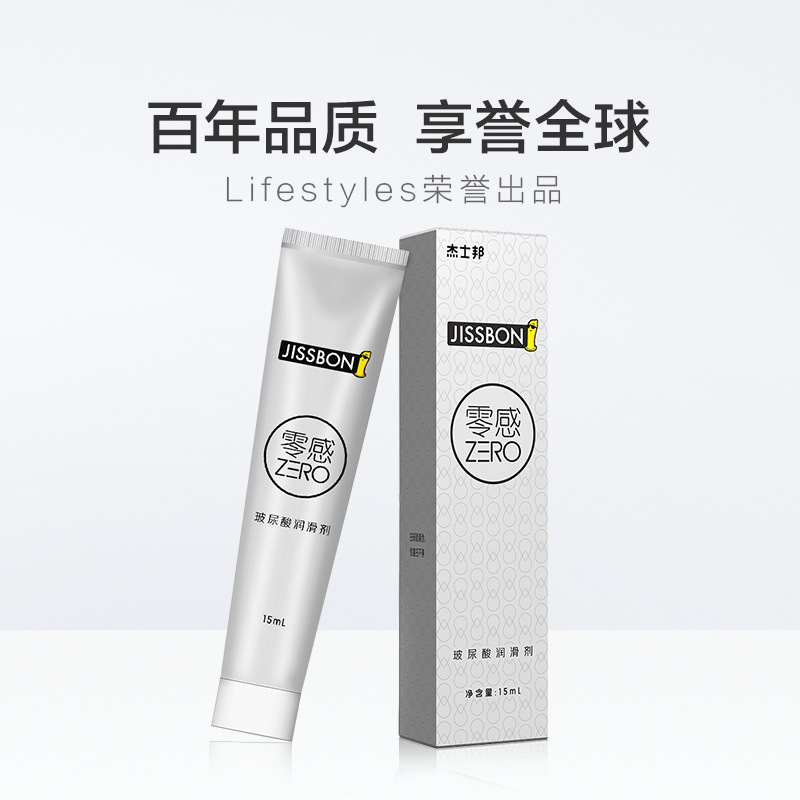 杰士邦零感玻尿酸润滑剂15ml（银色盒装）