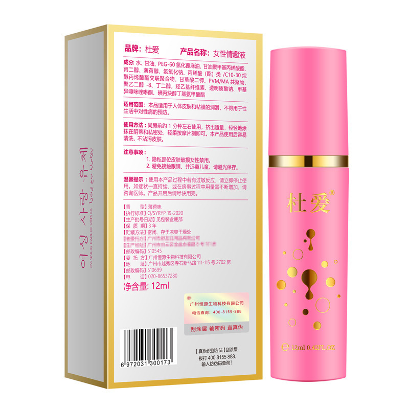 杜爱女性情趣液(粉色V-12ml)