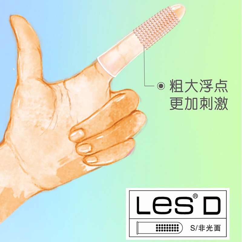 倍力乐医用手指套LES-D （8只装）蓝盒