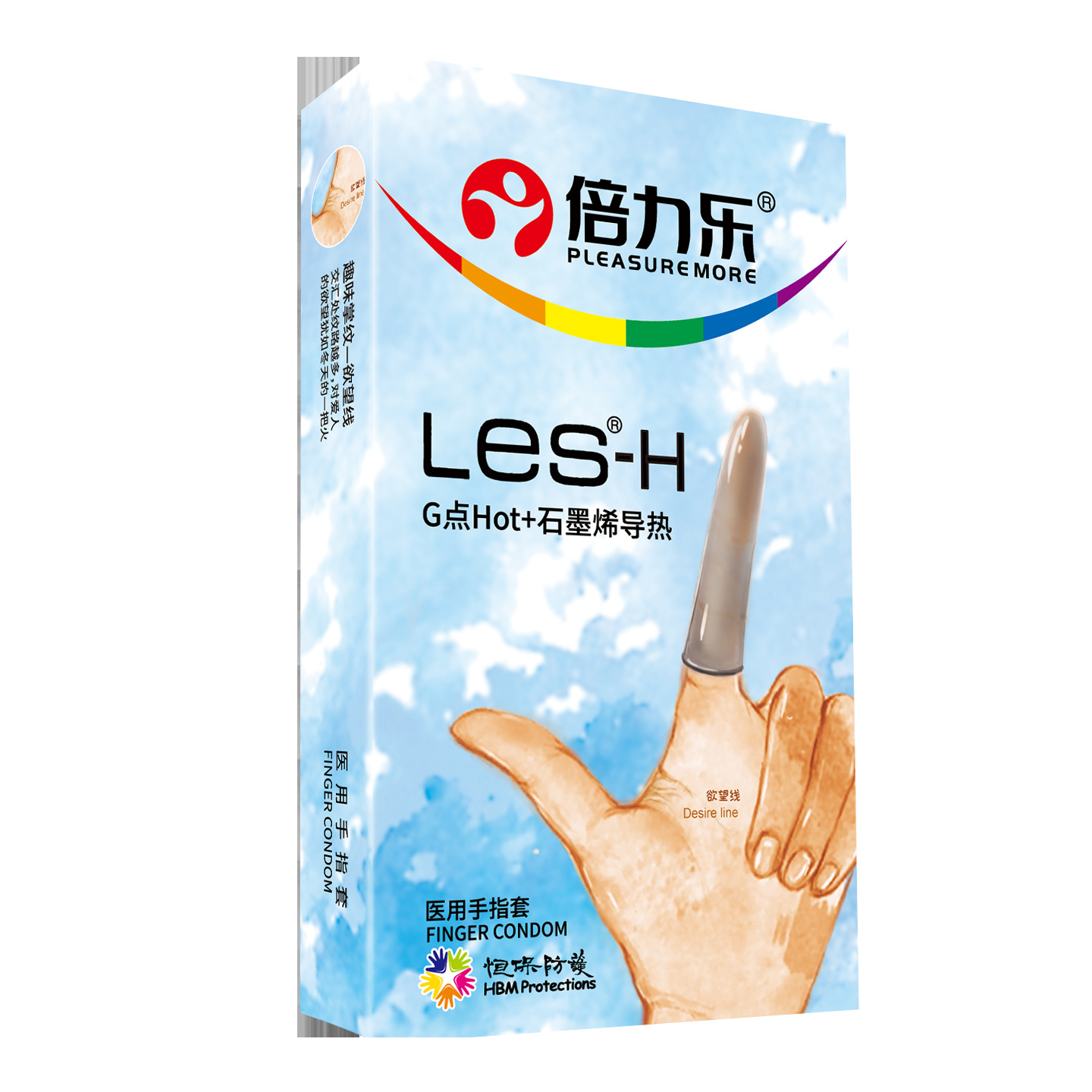 倍力乐医用手指套LES-H （8只装）蓝盒