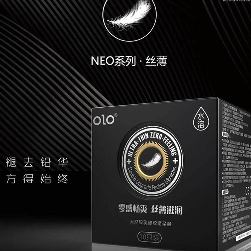 OLO NEO超薄10只装方包黑色款