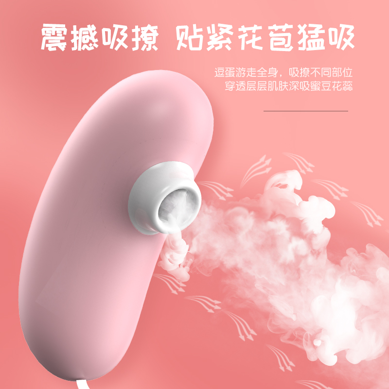 来乐逗豆蛋女用跳蛋粉色