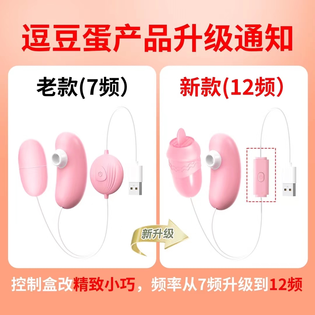 来乐逗豆蛋女用跳蛋粉色