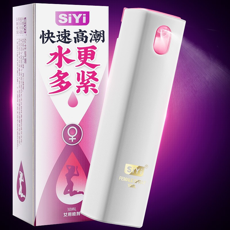 丝翼SIYI女性喷雾10ml白盒