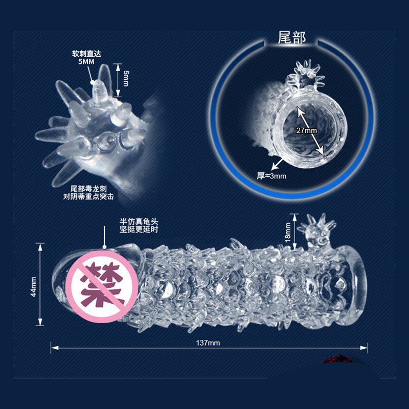 取悦龙鳞套