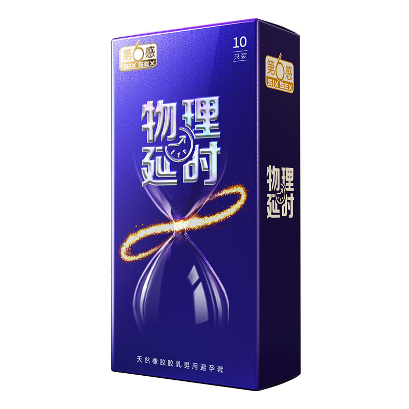 第六感物理延时10只装（蓝盒）