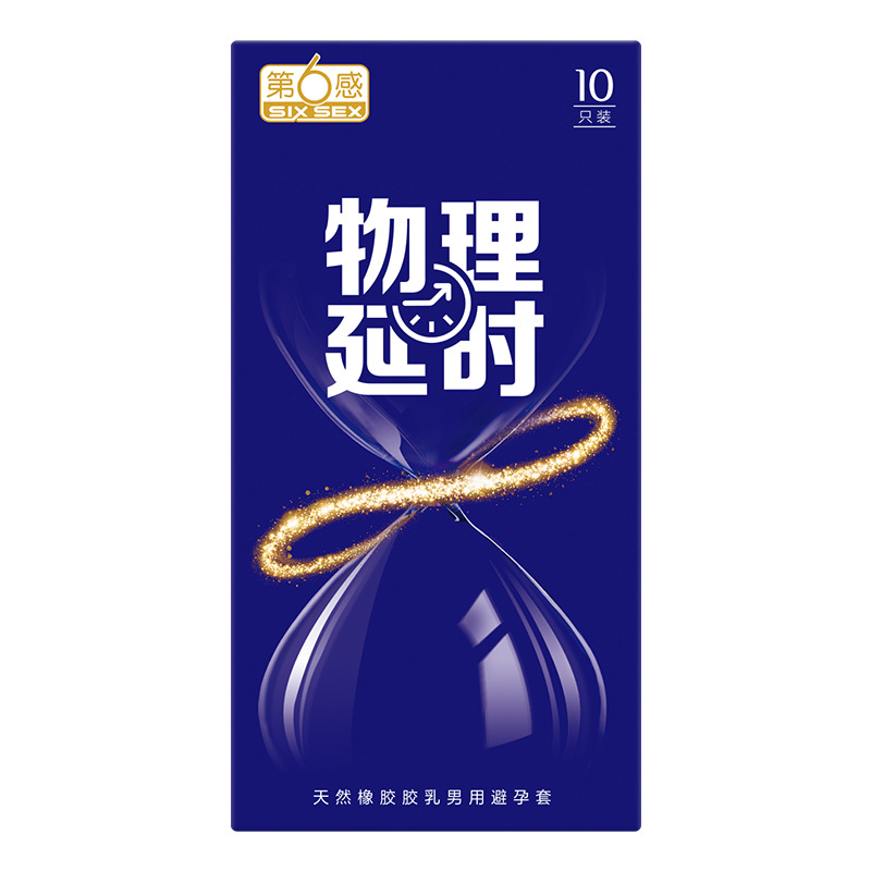 第六感物理延时10只装（蓝盒）