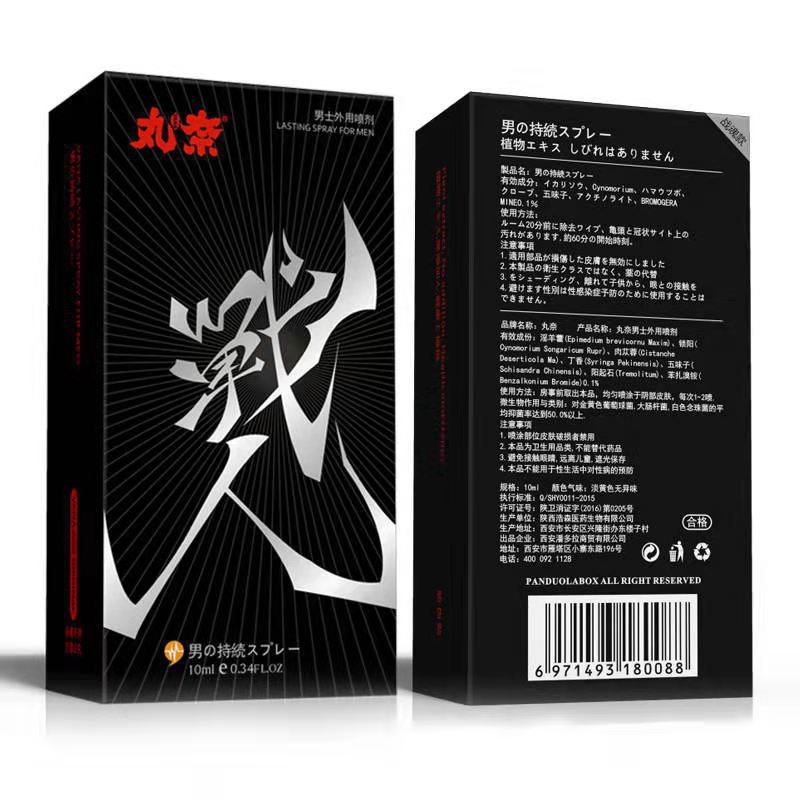 丸奈喷剂战魂款10ML