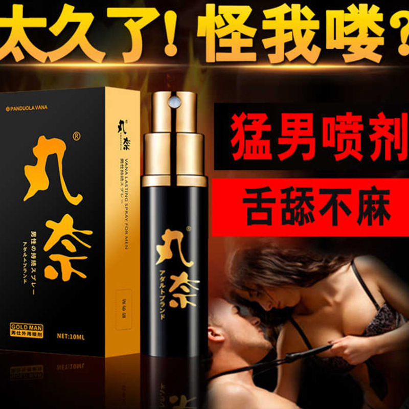 丸奈金装版10ML