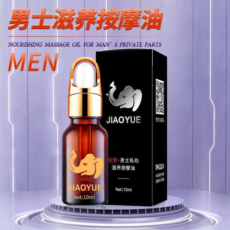 交悦男士私处按摩滋养精油-10ml-黑盒