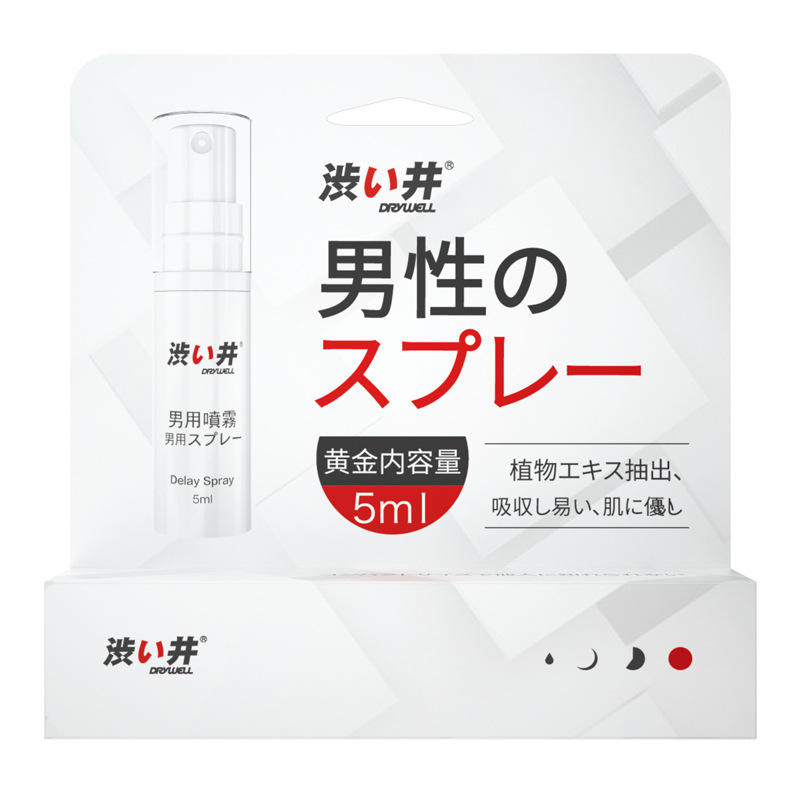 涩井喷剂旅行版5ml（已换新包装）