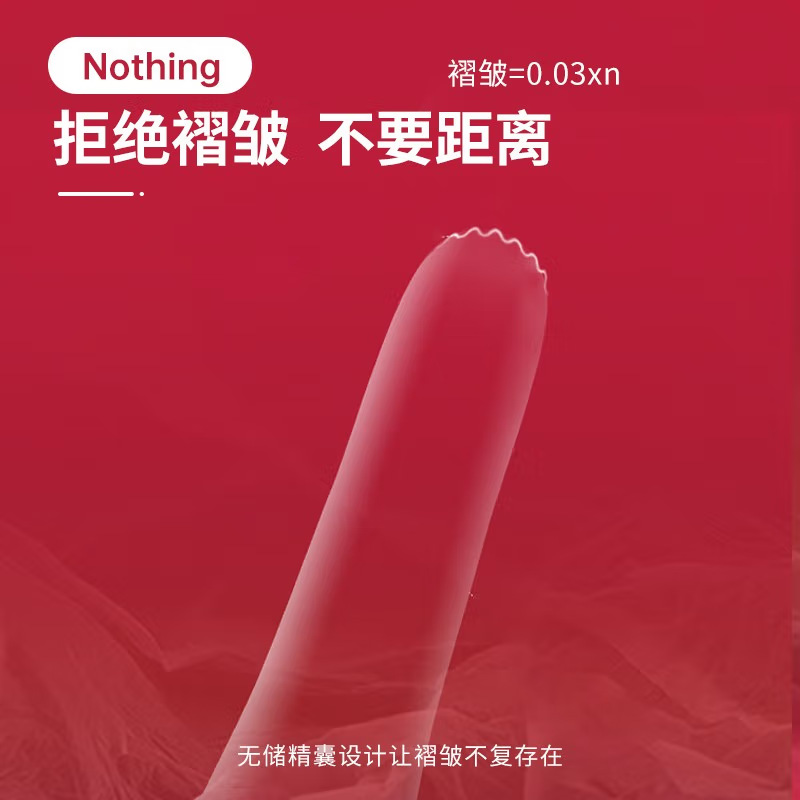 大象Nothing无储薄3只装（绿盒）