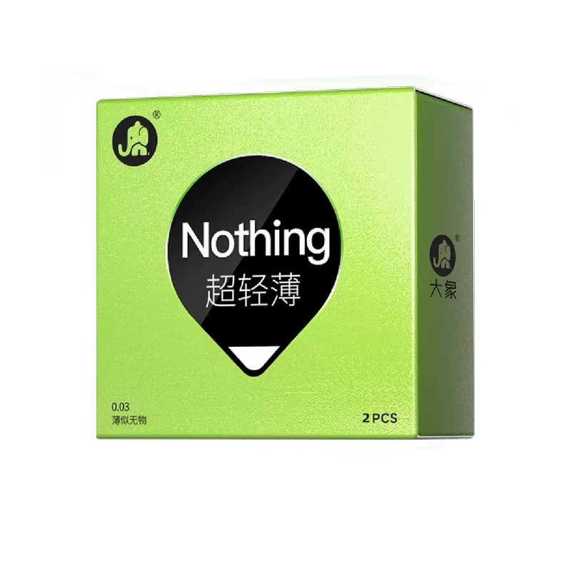 大象Nothing 003系列超轻薄款赠品2只装（绿盒）