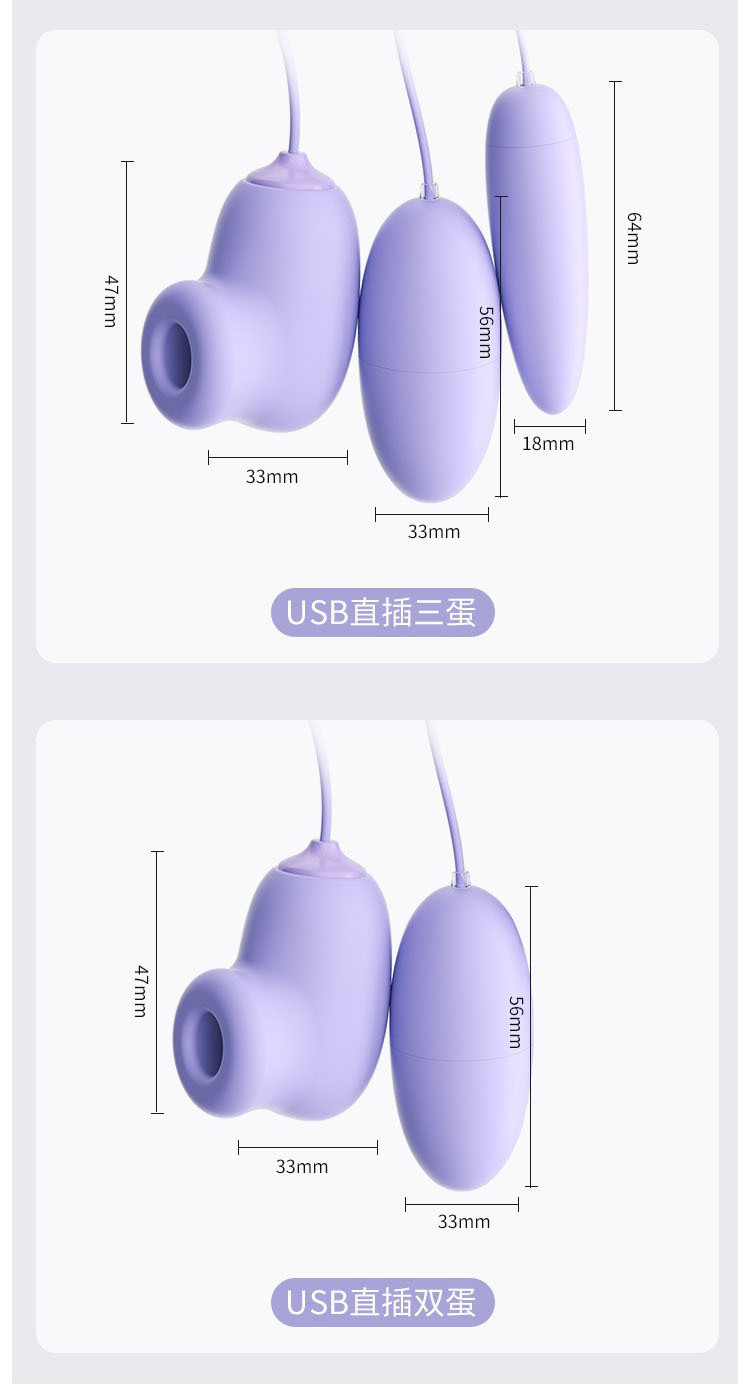 谜姬逗趣蛋-绝绝紫-USB直插（三跳）