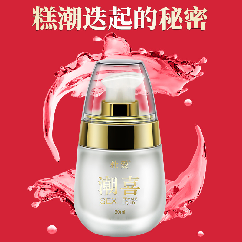 杜爱潮喜情趣液30ML（紫盒）