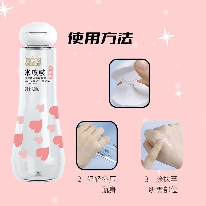 第六感水啵啵水溶性人体润滑剂300ml（诱惑水蜜桃）