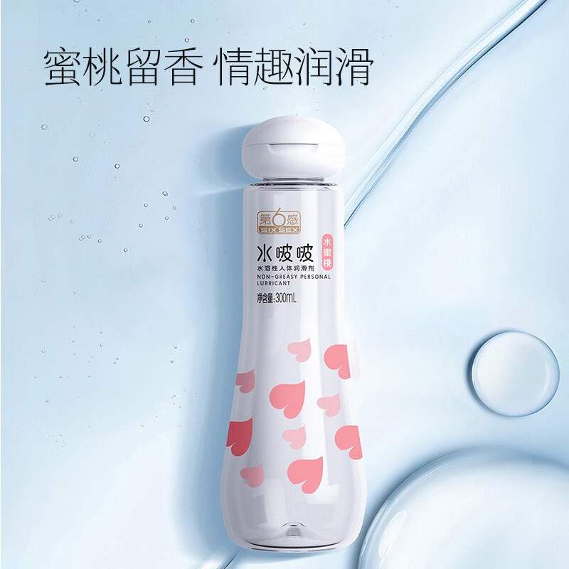 第六感水啵啵水溶性人体润滑剂300ml（诱惑水蜜桃）